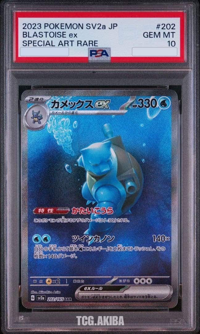 PSA 10 Blastoise ex SV2A Pokemon 151 202/165