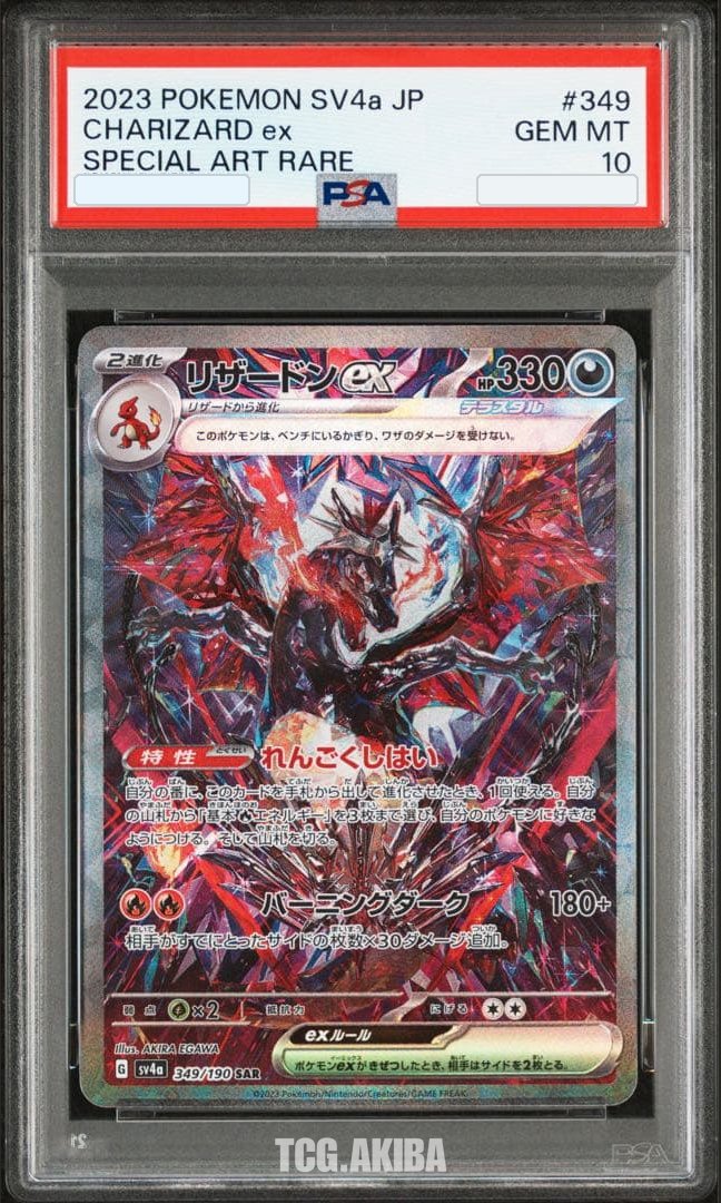 PSA 10 Charizard ex SV4A Shiny Treasure 349/190