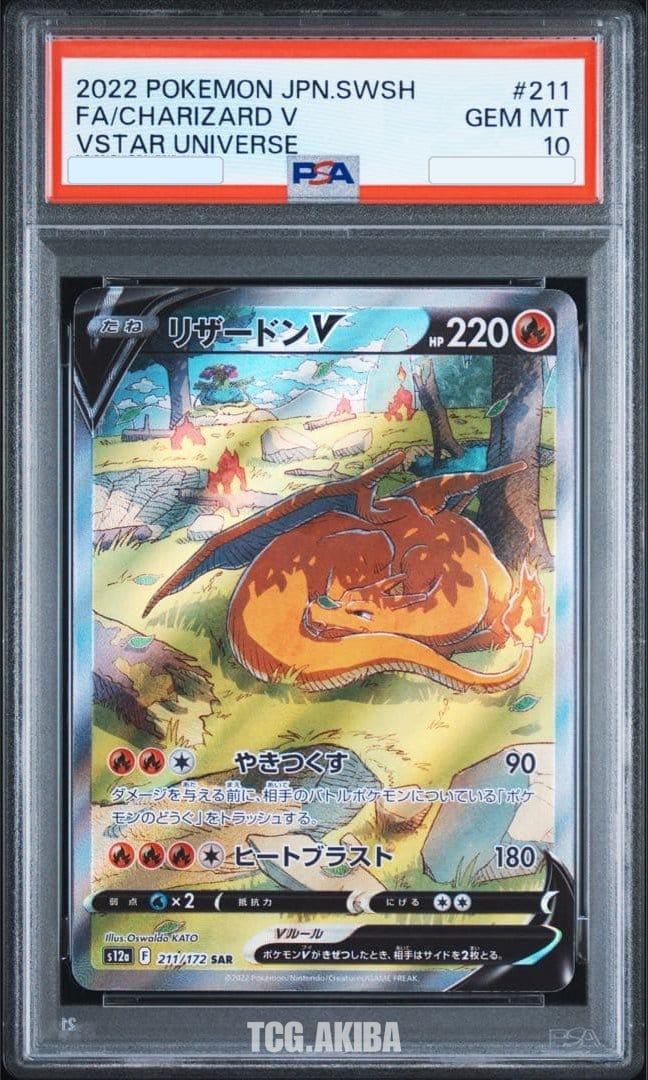 PSA 10 Charizard V S12A Vstar Universe 211/172