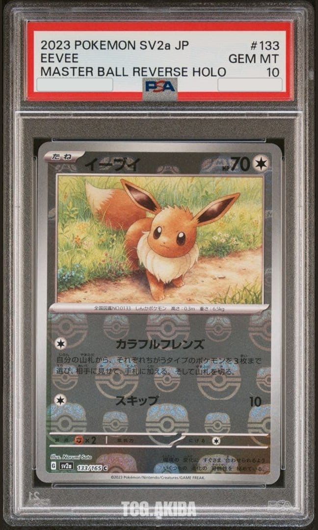 PSA 10 Eevee SV2A Pokemon 151 133/165