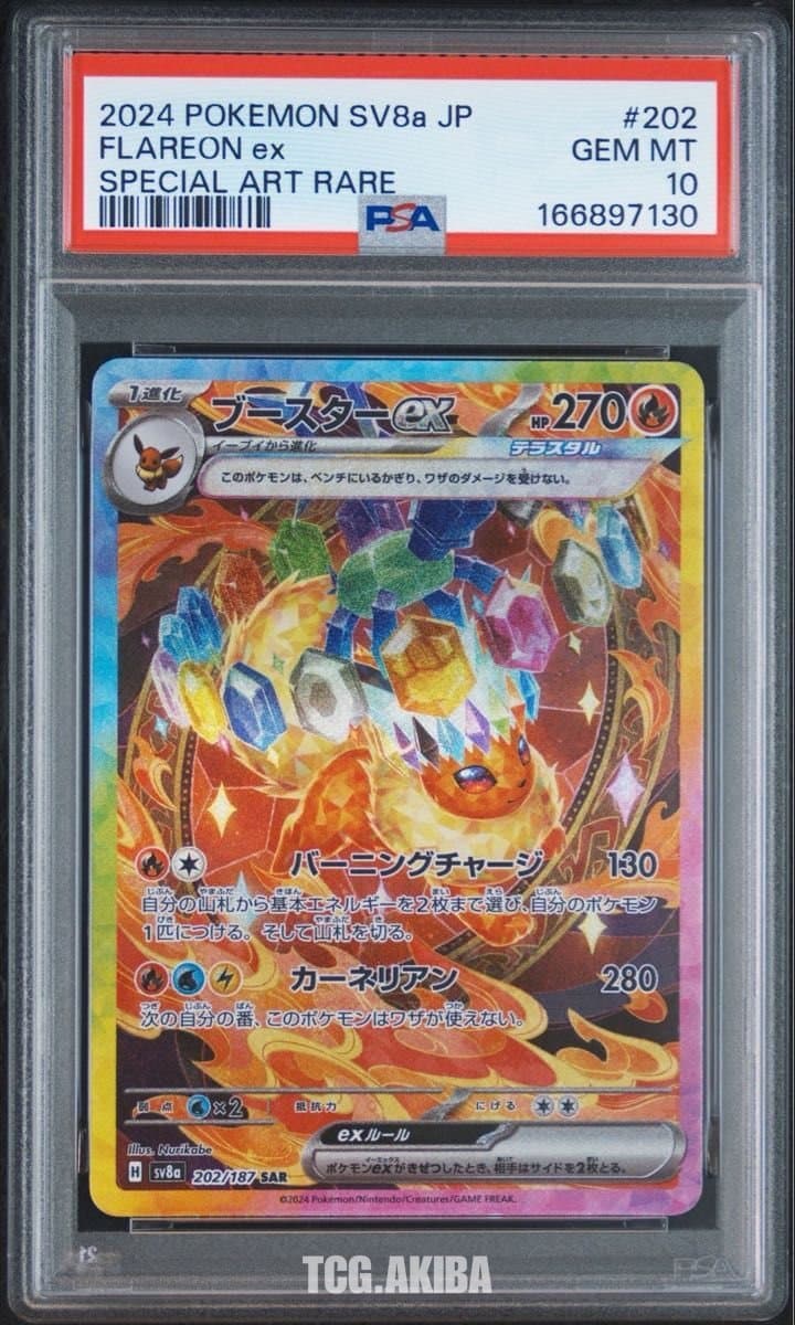 PSA 10 Flareon ex SV8A Terastal Festival ex 202/187