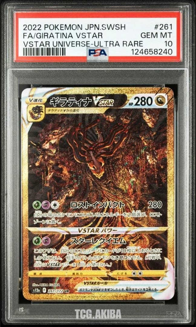PSA 10 Giratina VSTAR S12A Vstar Universe 261/172