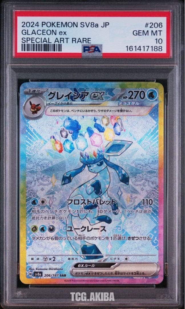 PSA 10 Glaceon ex SV8A Terastal Festival ex 206/187