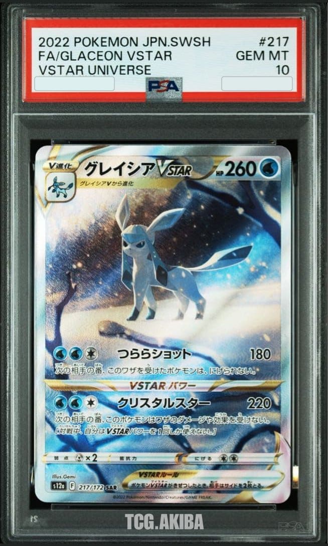 PSA 10 Glaceon VSTAR S12A Vstar Universe 217/172