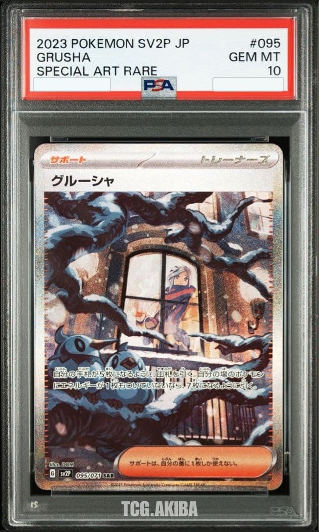 PSA 10 Grusha SV2P Snow Hazard 095/071