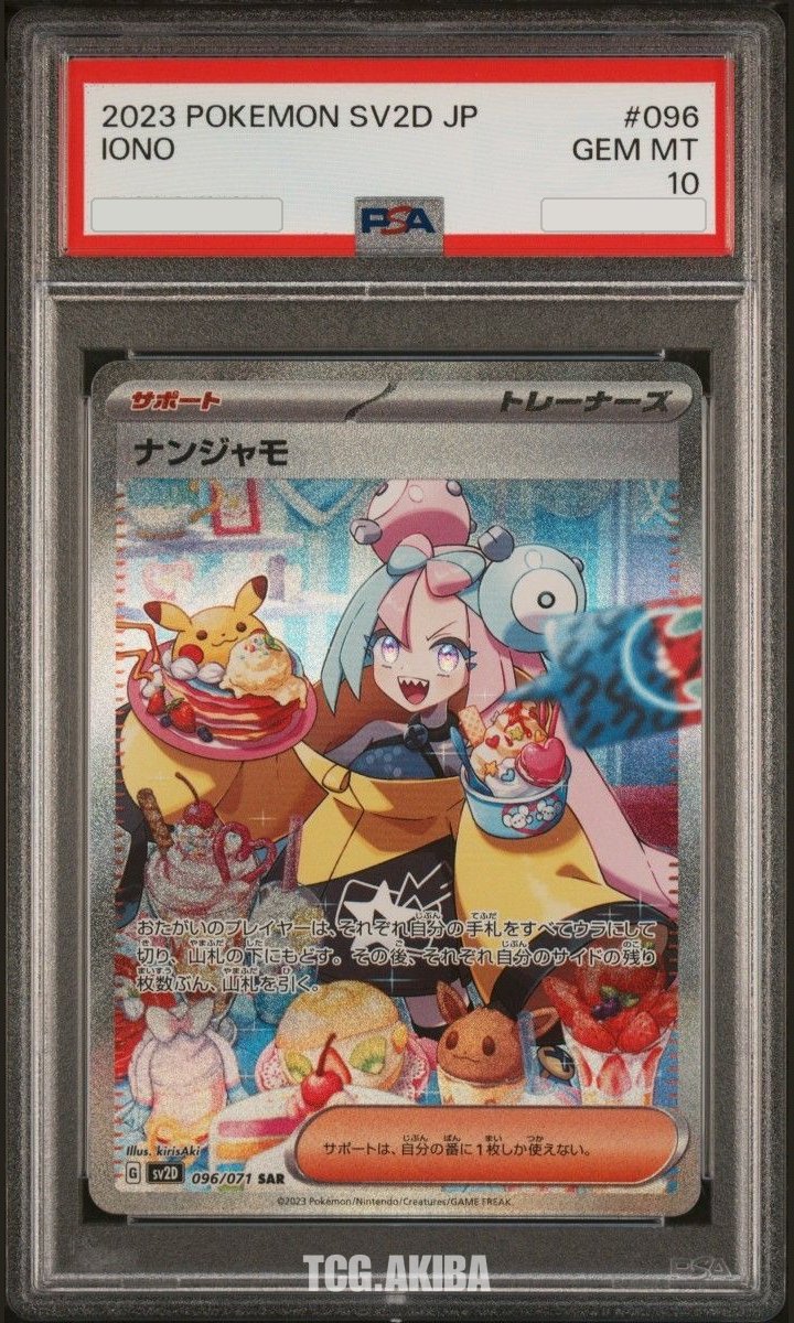 PSA 10 Iono SV2D Clay burst 096/071