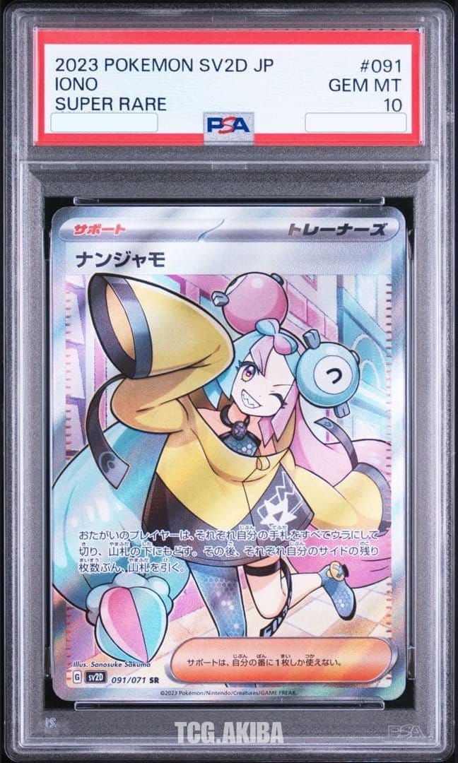 PSA 10 Iono SV2D Clay burst 091/071