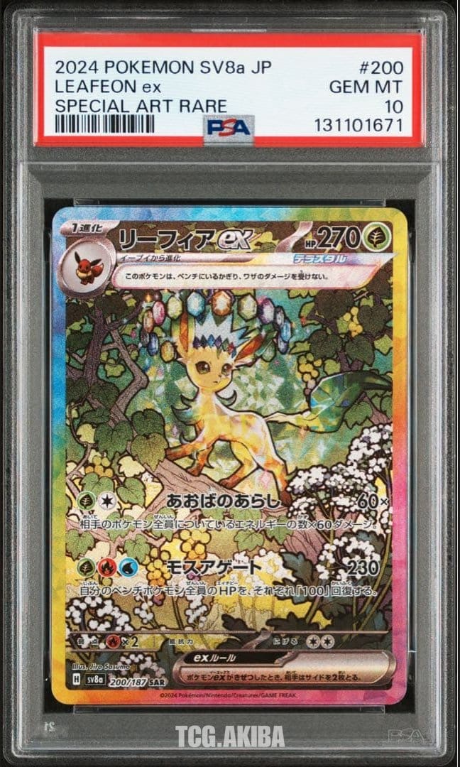 PSA 10 Leafeon ex SV8A Terastal Festival ex 200/187