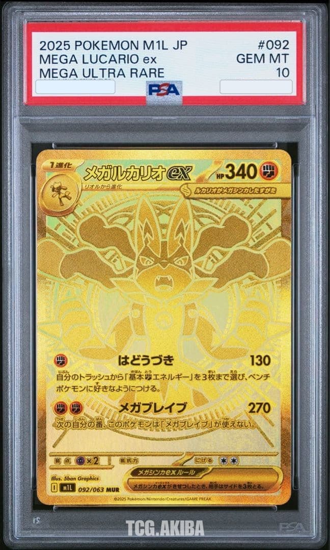 PSA 10 Mega Lucario ex M1L Mega Brave 092/063