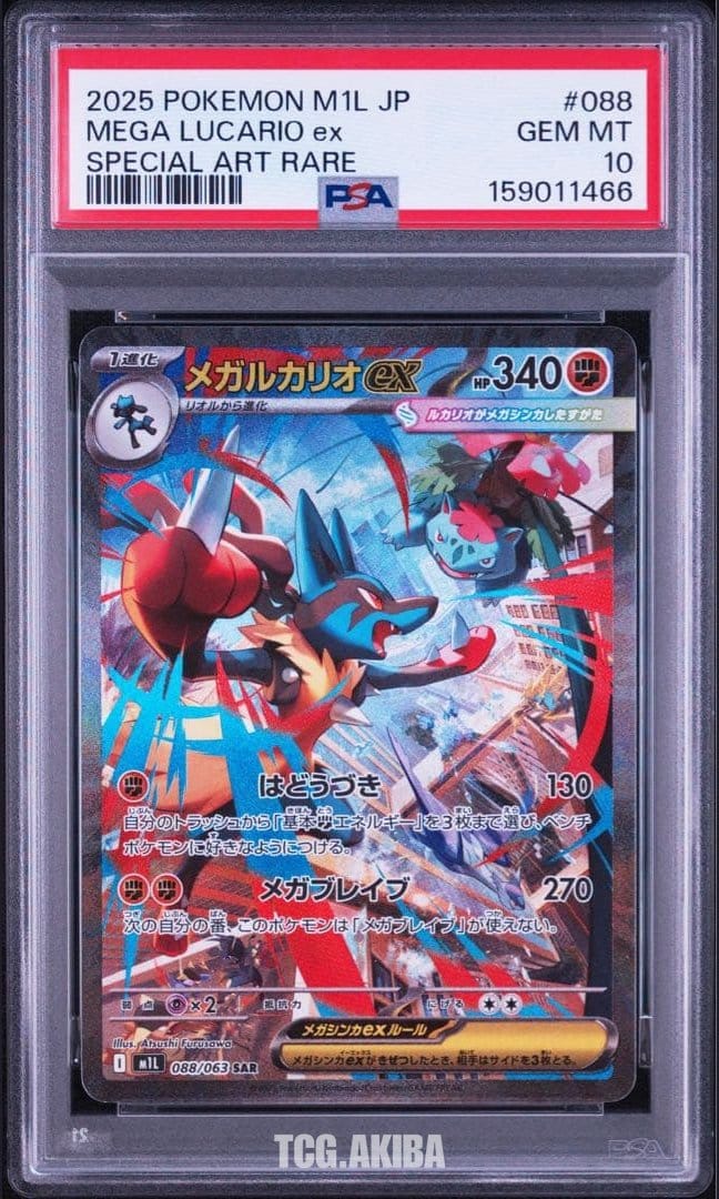 PSA 10 Mega Lucario ex M1L Mega Brave 088/063