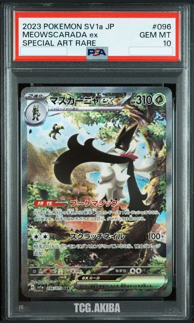 PSA 10 Meowscarada ex SV1A Triplet beat 096/073