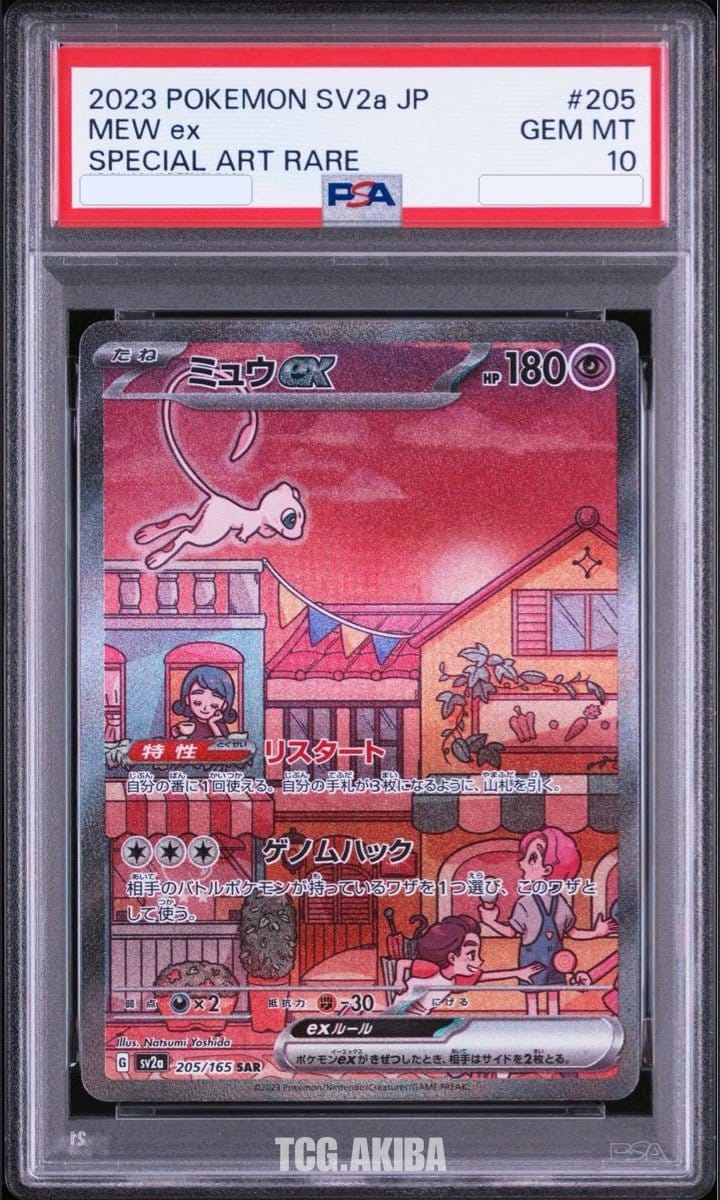 PSA 10 Mew ex SV2A Pokemon 151 205/165