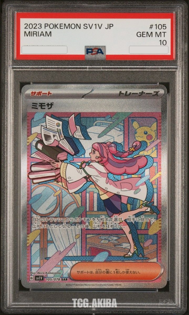 PSA 10 Mimosa SV1V Violet EX 105/078