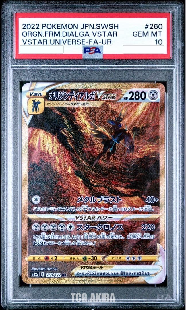 PSA 10 Origin Forme Dialga VSTAR S12A Vstar Universe 260/172