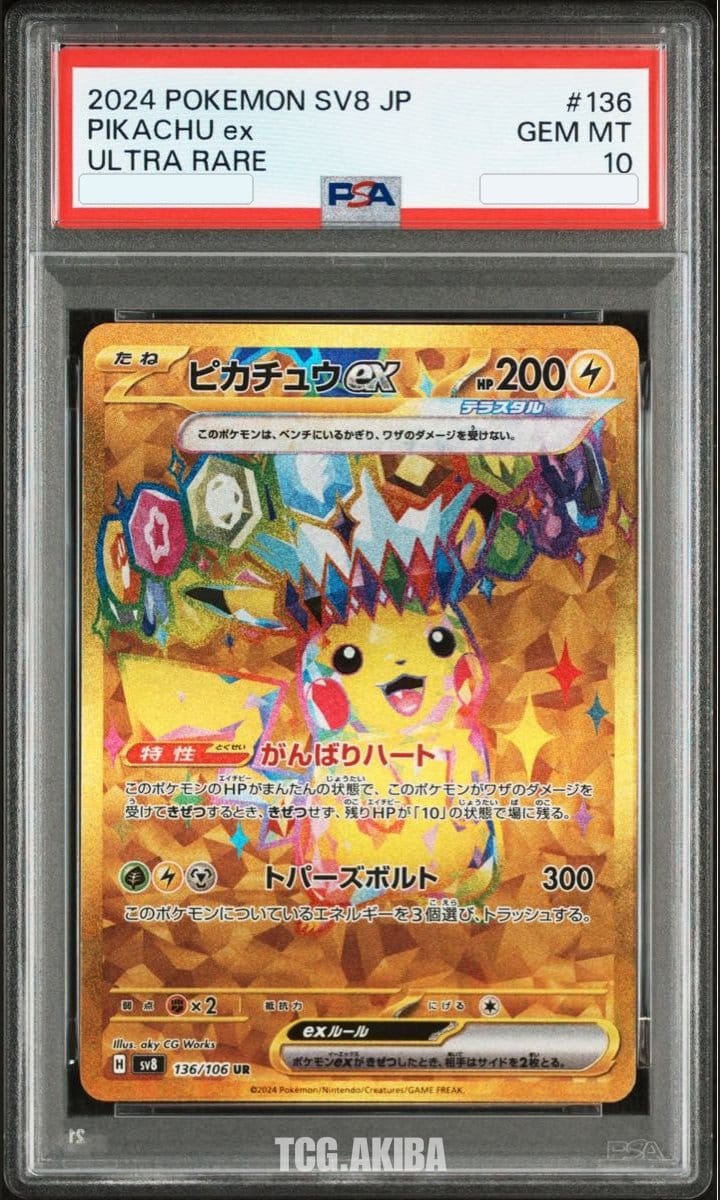 PSA 10 Pikachu ex SV8 Super Electric Breaker 136/106