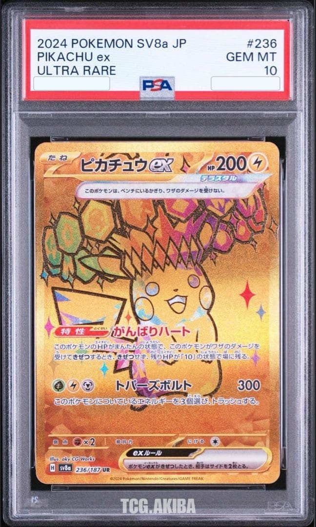 PSA 10 Pikachu ex SV8A Terastal Festival ex 236/187