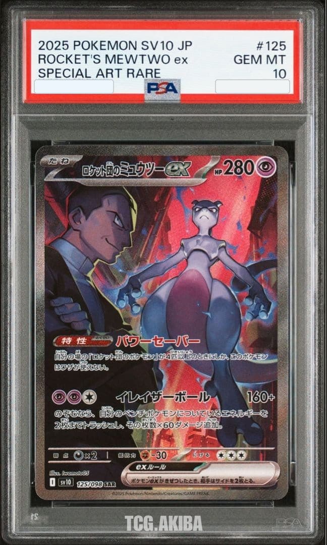 PSA 10 Team Rocket's Mewtwo ex SV10 Glory of Team Rocket 125/098