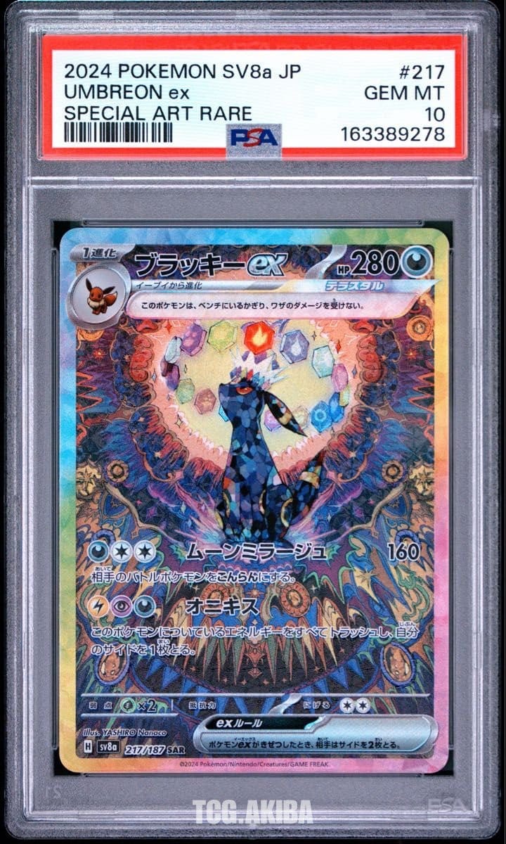 PSA 10 Umbreon ex SV8A Terastal Festival ex 217/187