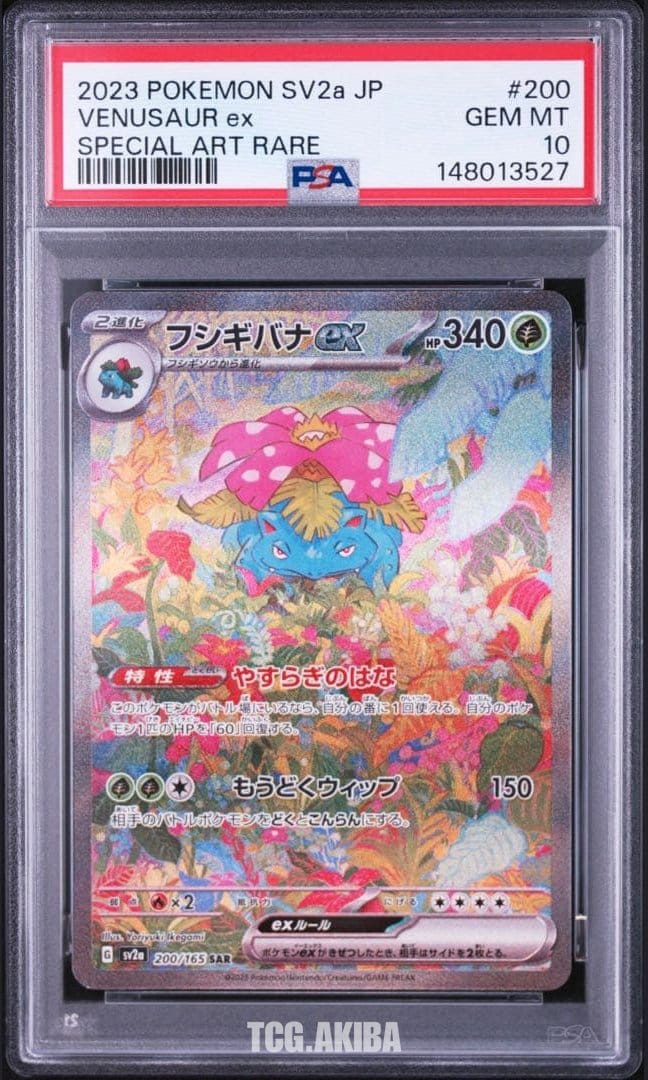PSA 10 Venusaur ex SV2A Pokemon 151 200/165