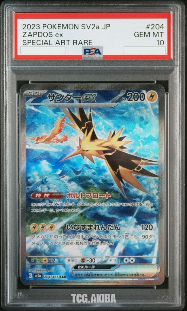 PSA 10 Zapdos ex SV2A Pokemon 151 204/165